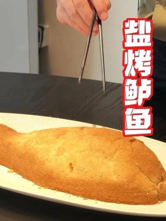 盐烤鲈鱼 盐烤鲈鱼!外焦里嫩,咸香入味超下饭!