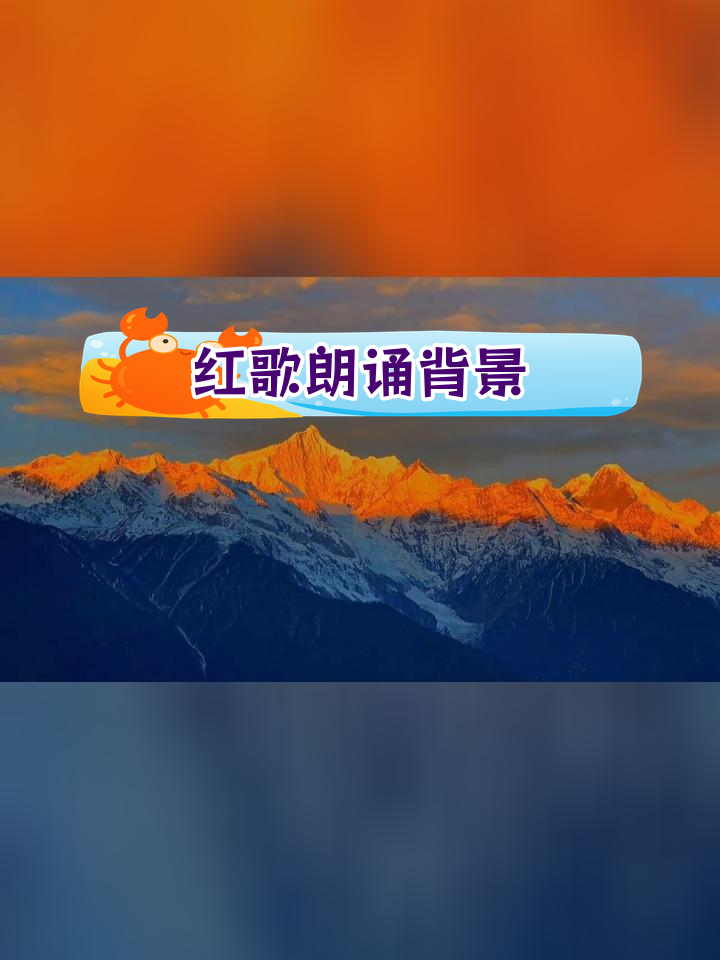 红色主题朗诵背景音乐,6分钟纯音