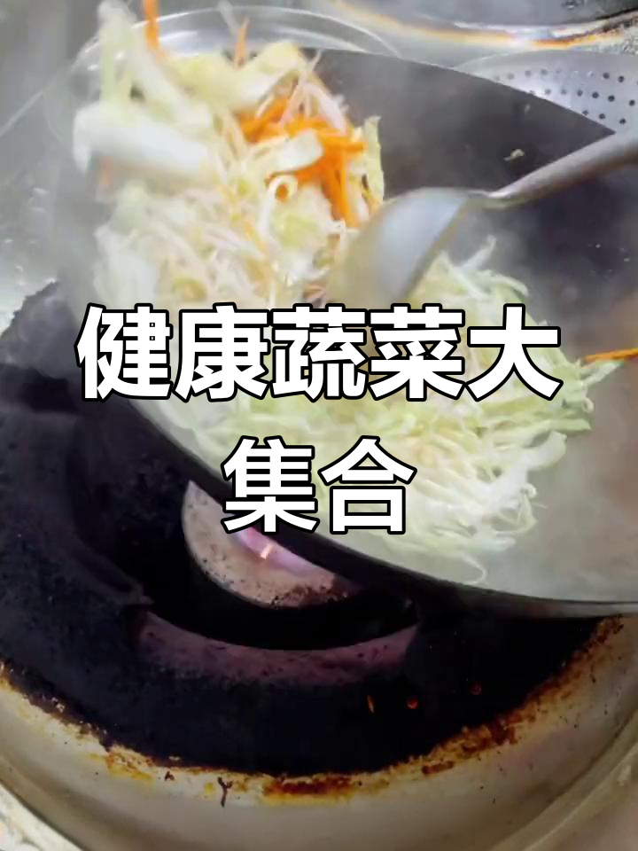 营养丰富的炒杂菜做法