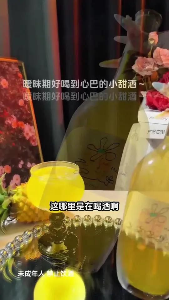 菠萝味莫斯卡托甜白葡萄酒低度微醺高颜值女士果酒750ml6度