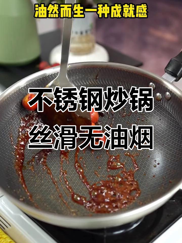 苏泊尔不锈钢炒锅,轻松煎炸炖煮不粘锅