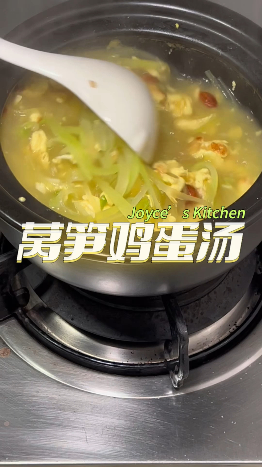 每周一汤之莴笋鸡蛋汤