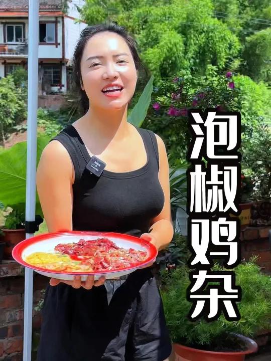 泡椒鸡杂酸爽开胃拌面又下饭