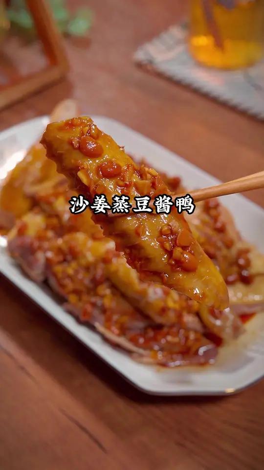 鸭子不要老是白切了,这样做的沙姜豆酱鸭,咸香入味,沙姜味十足～沙姜鸭 美食教程