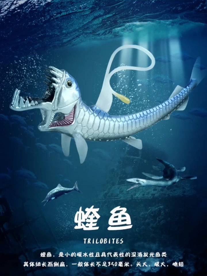 林畅模玩 深海生物 蝰鱼 会发光的鱼