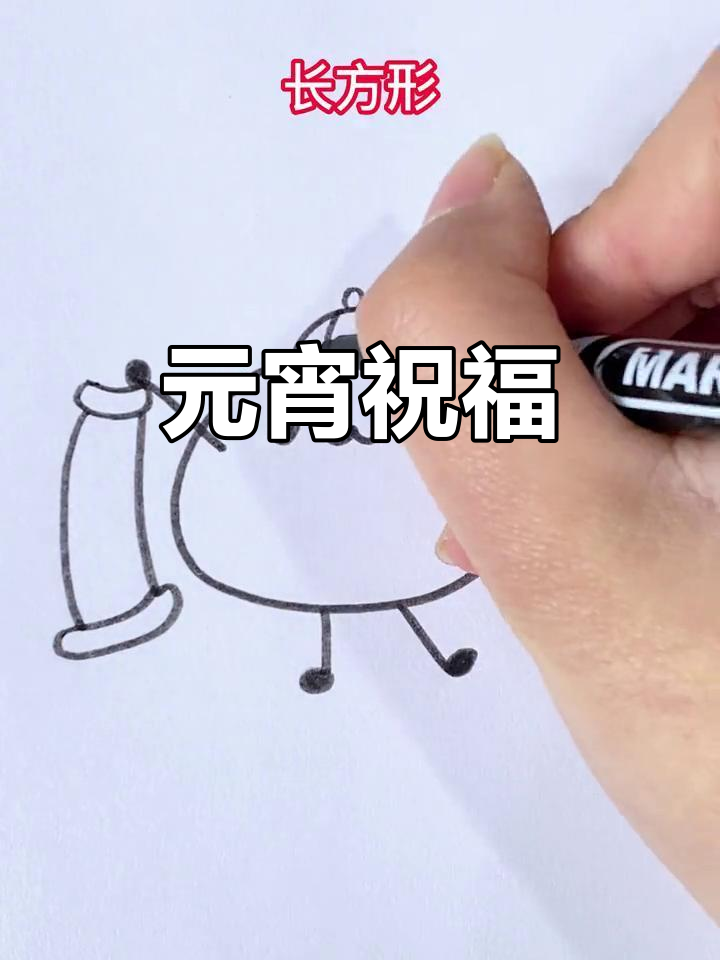 元宵节到,画个小汤圆祝你钱包满满,生活圆圆满满!
