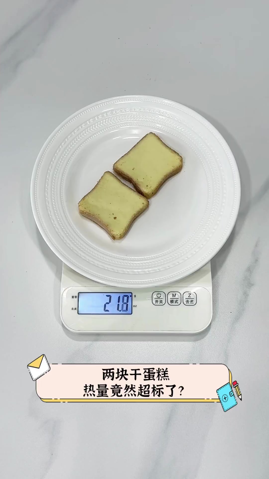 两块干蛋糕,热量竟然超标了?