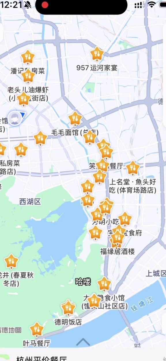 杭州杭帮菜餐厅推荐