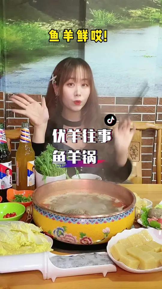 鱼羊鲜!内蒙古草原的羊肉吃起来很特别!吃完浑身暖暖的!南京美食 火锅