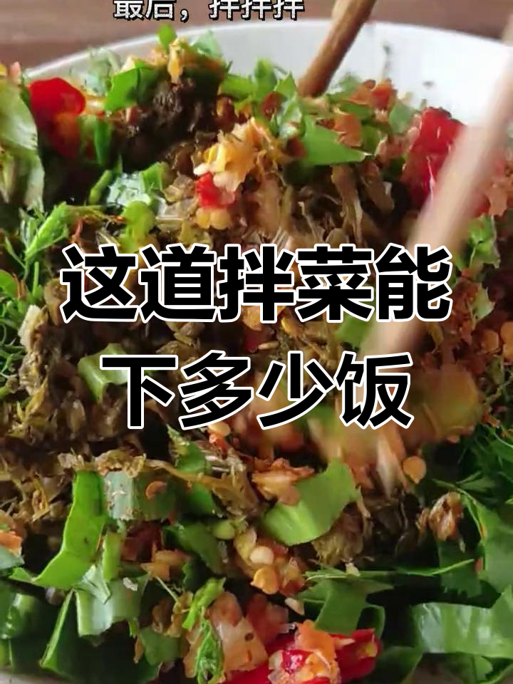 腊腌菜搭配,能吃几碗饭?