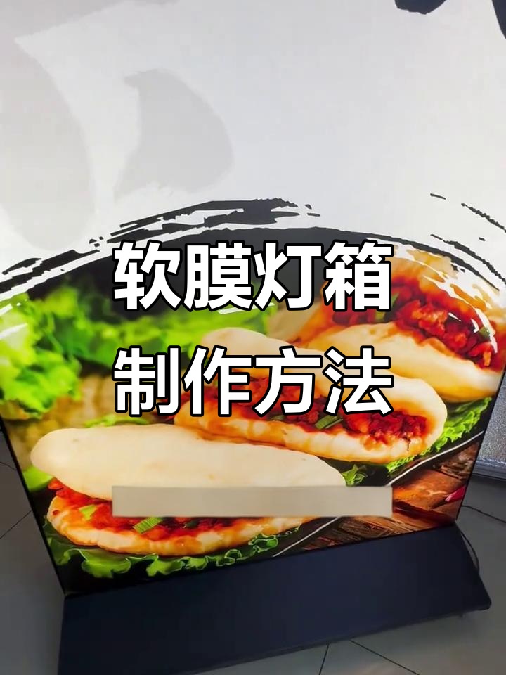 双面移动软膜灯箱安装全流程,轻松搞定!
