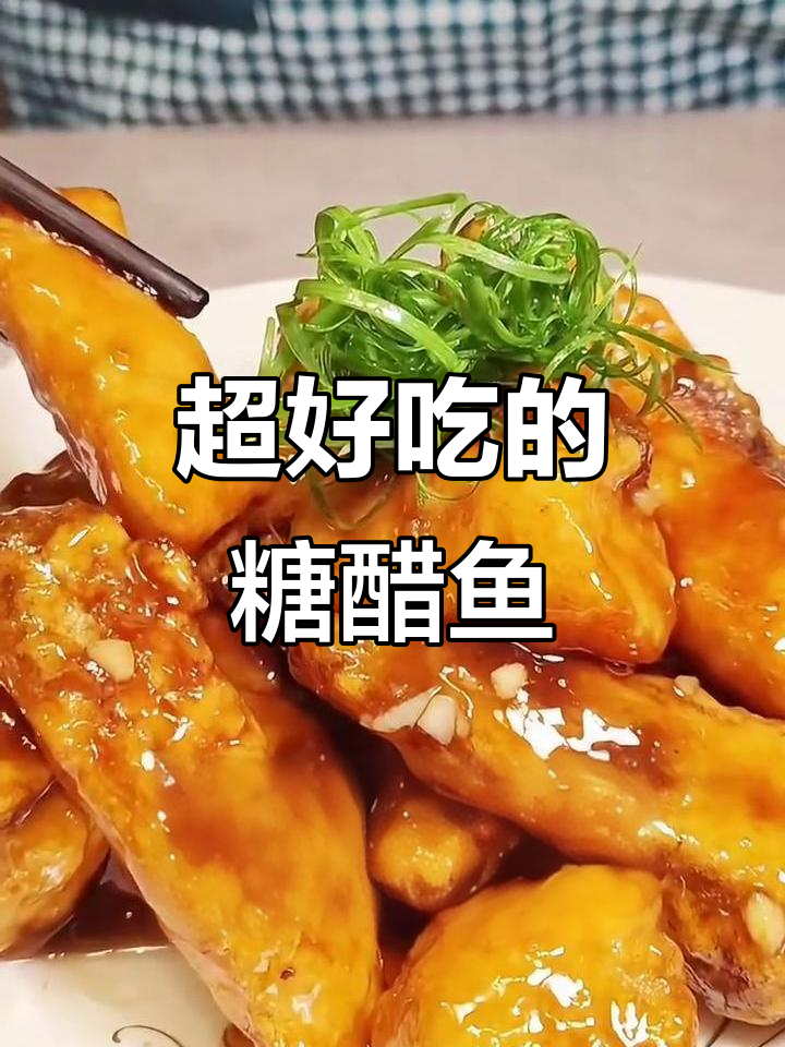 糖醋鱼丸外酥里嫩,酸甜可口,做法超简单