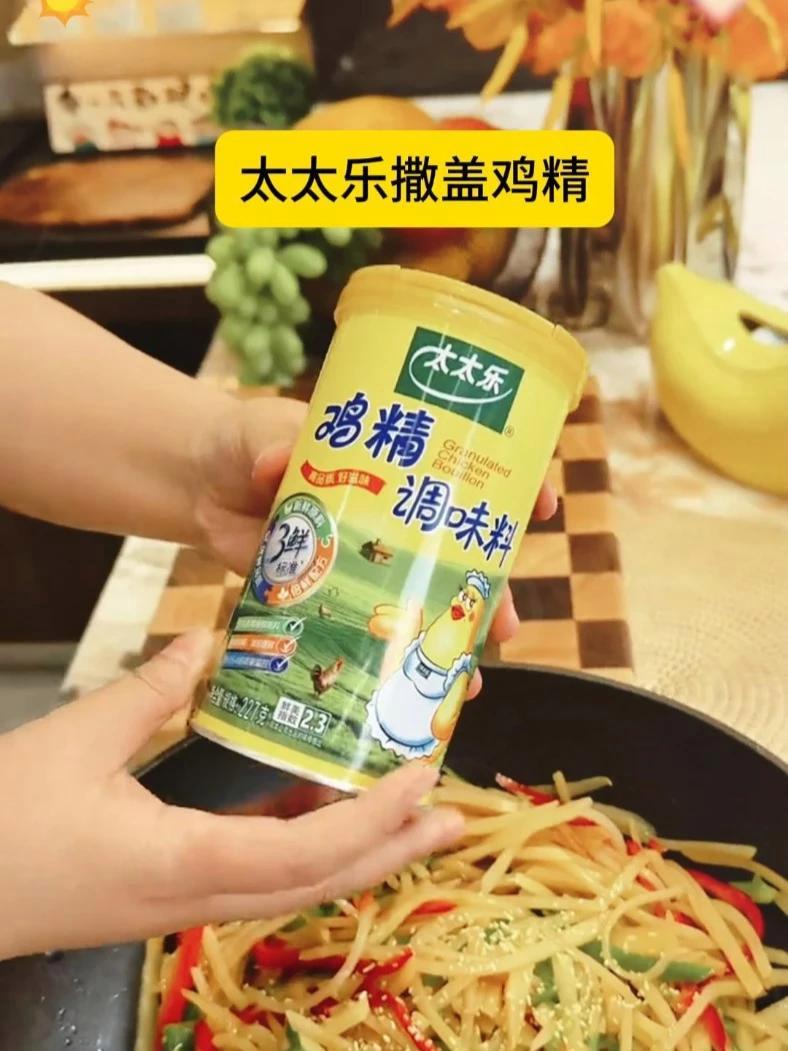 太太乐罐装鸡精，好用不受潮 太太乐鸡精 鸡精 太太乐罐装鸡精 调味料 超便宜超划算J