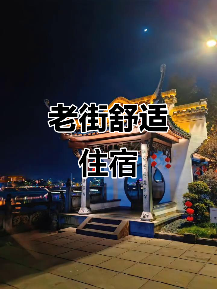 屯溪老街民宿超赞,价格实惠且智能,早餐美味又热情