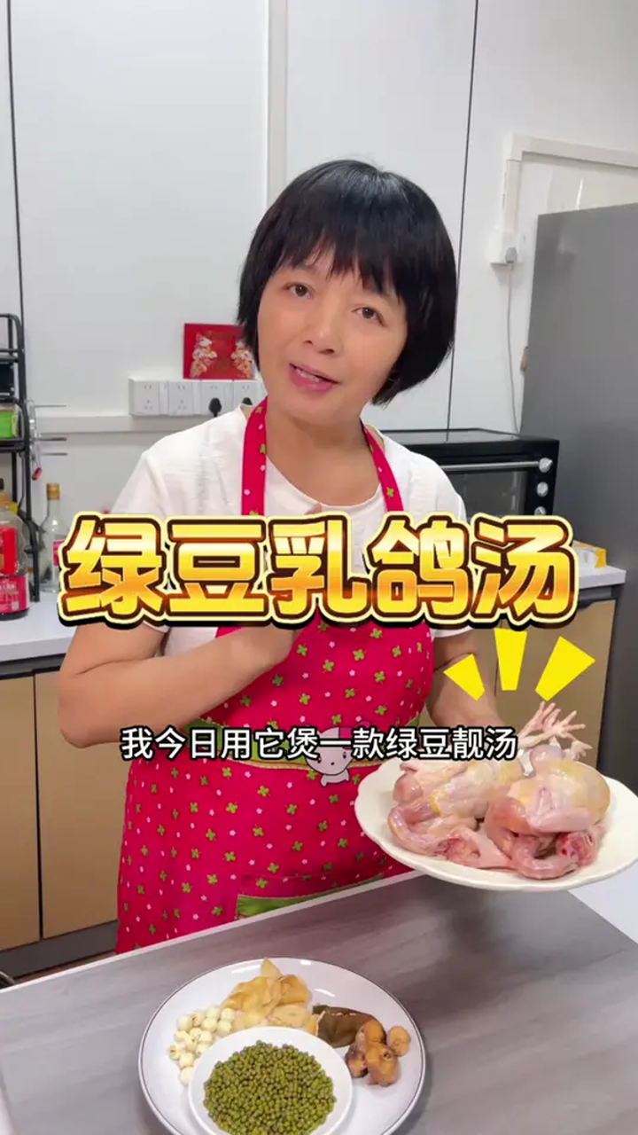 夏天的汤水,绿豆乳鸽汤。大小朋友都好喜欢喝的