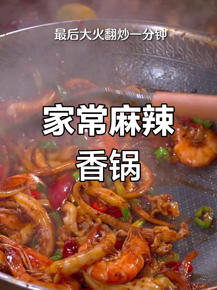香辣干锅鱿鱼须,配菜丰富,大米饭绝搭