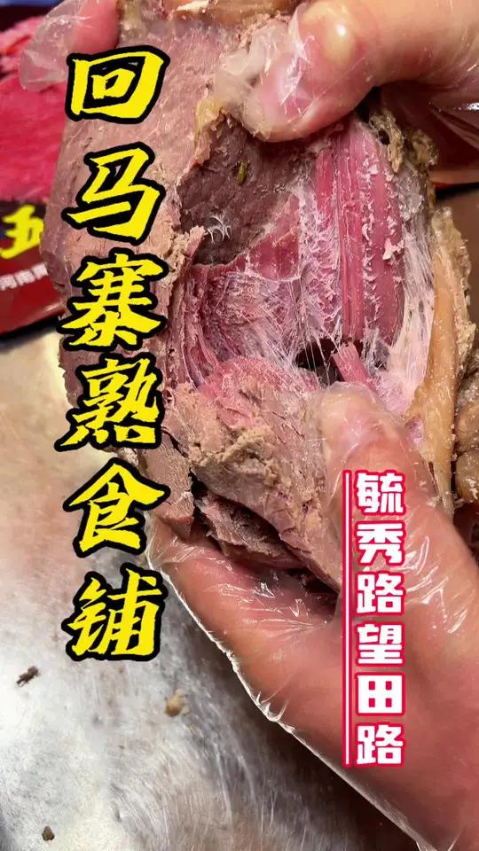 清真熟牛肉55一斤,道口烧鸡39.9一支
