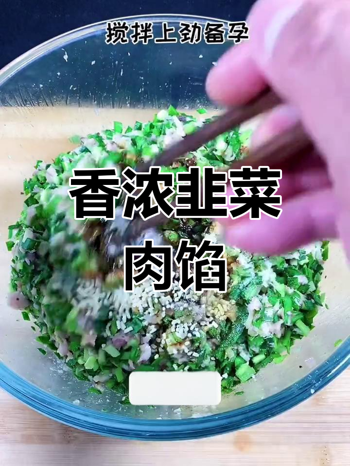 韭菜大肉饺子,50个才够吃!