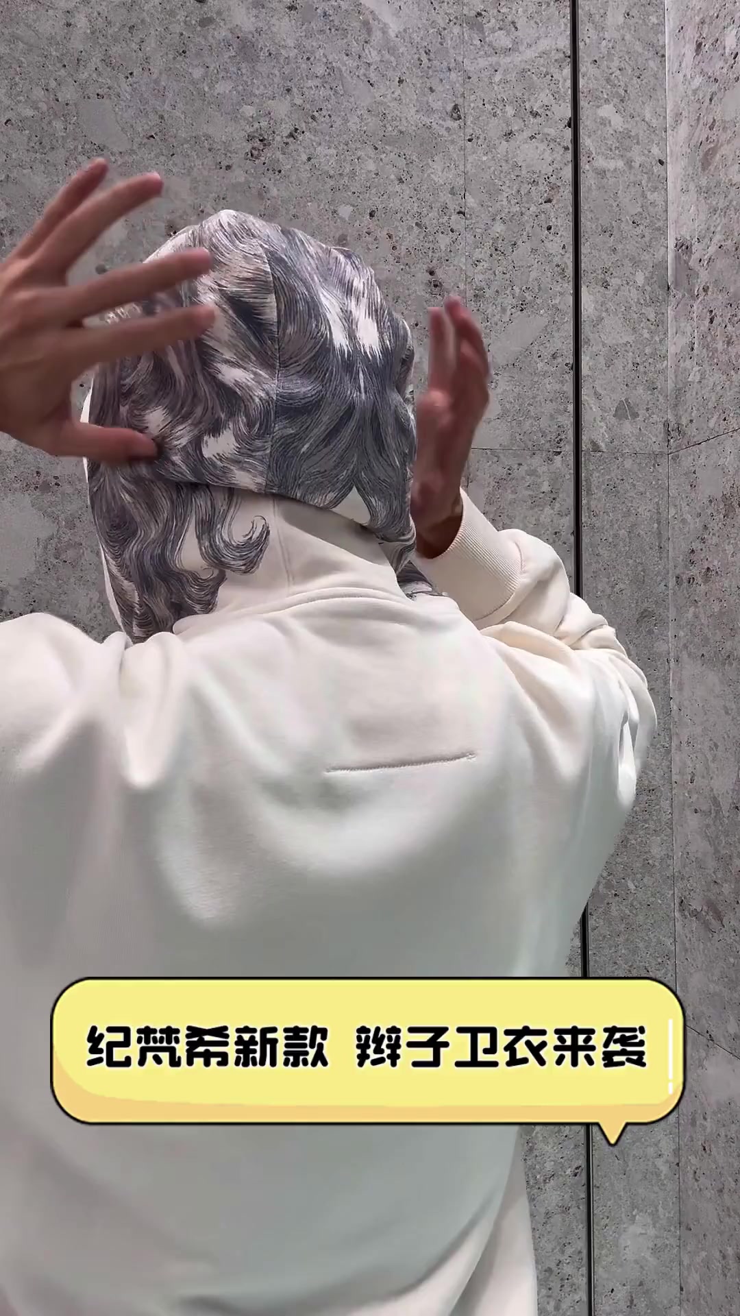 纪梵希新款,辫子卫衣来袭
