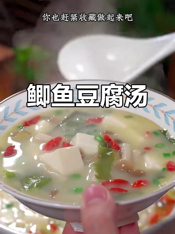 鲫鱼豆腐汤,营养满满,产妇恢复必试!