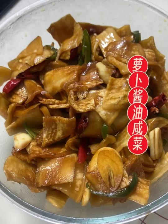 2块钱买的白萝卜 做成萝卜酱油咸菜 太值了