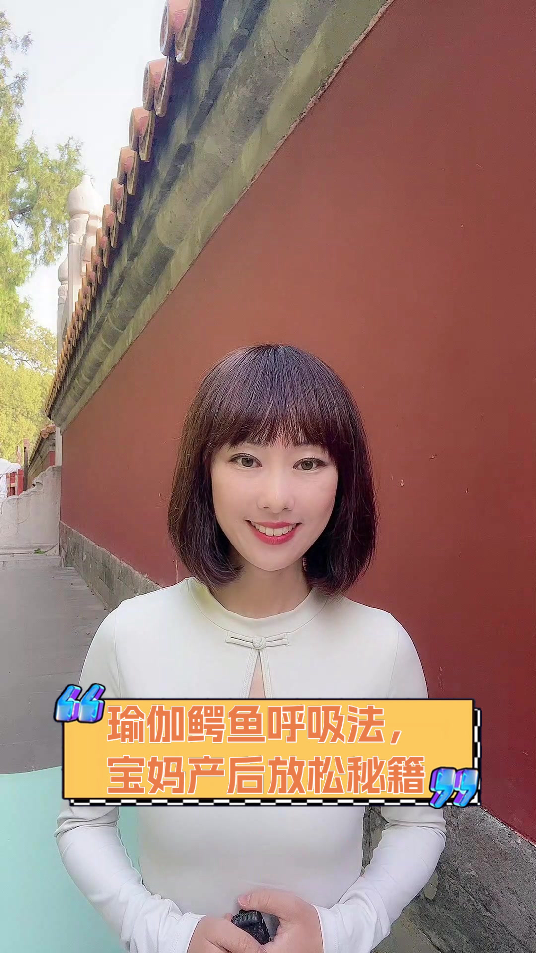 瑜伽鳄鱼呼吸法，宝妈产后放松秘籍