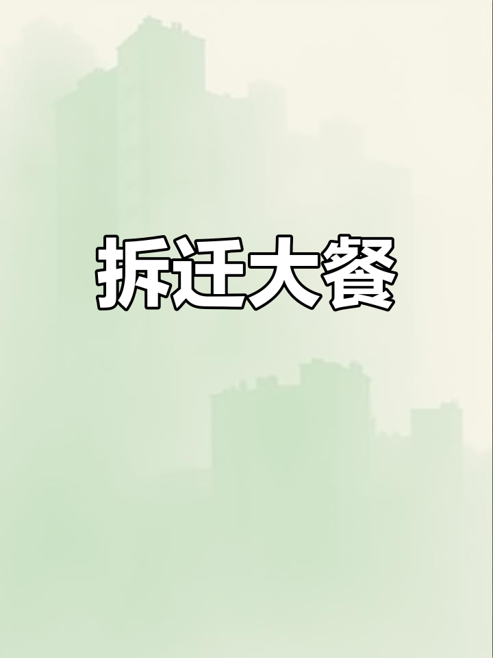 家里拆迁,炖了萝卜土豆鸡汤,营养满满!