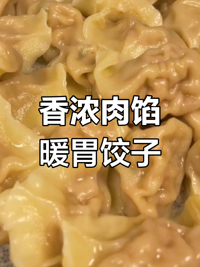 腊八节必备:酸甜爽脆的灌汤水饺与腊八蒜