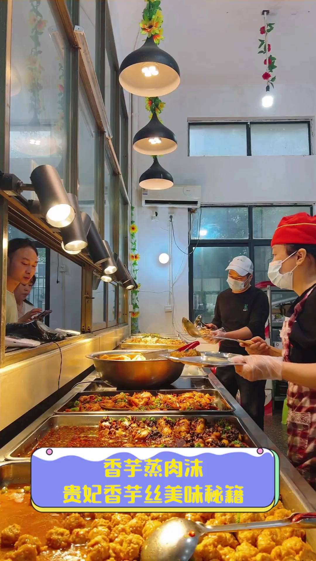 香芋蒸肉沫,贵妃香芋丝美味秘籍