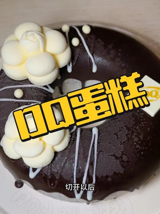 DQ新品墨上山茶圈圈蛋糕冰淇淋,太好吃了,赶紧囤!DQ享你所乐 墨上山茶圈圈蛋糕  不敢想