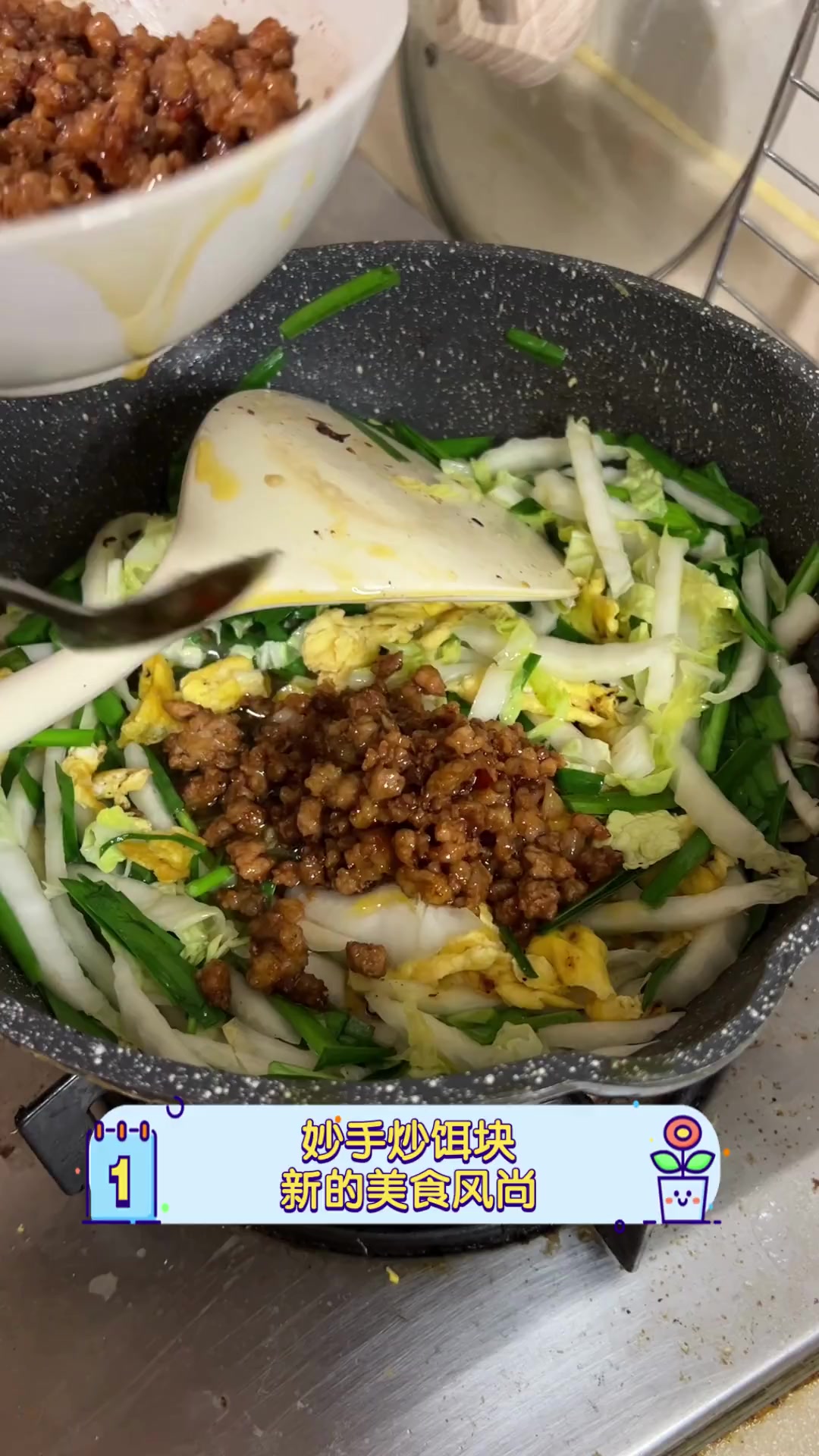 妙手炒饵块,新的美食风尚