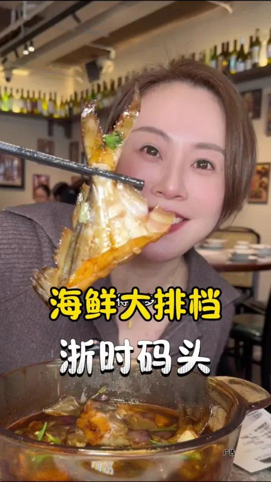 79代100代金券 很有烟火气的温州海鲜大排档，浙时码头新店升级，代金券汾阳路和静安寺两店