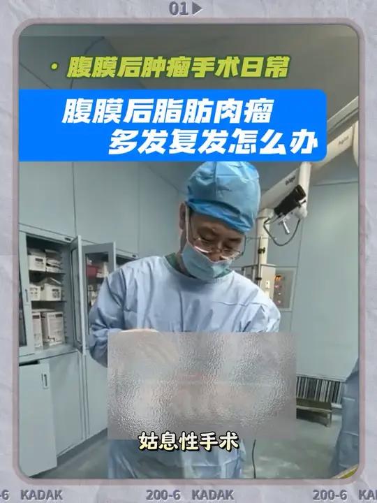 腹膜后脂肪肉瘤复发多发怎么办