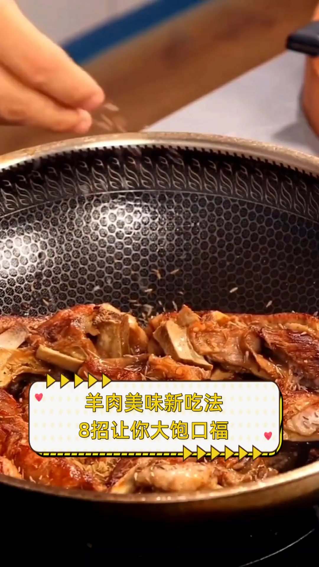 羊肉美味新吃法,8招让你大饱口福
