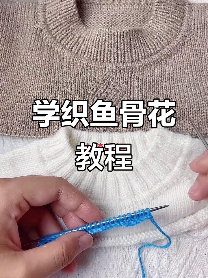 零基础学鱼骨花编织,简单步骤教你轻松上手
