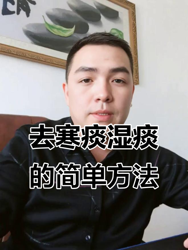 寒痰湿痰调理小方子,生姜、山楂、桔梗泡水喝效果显著