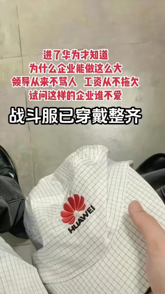 大专毕业,在华为工厂上班是一种什么体验?早上8点先去食堂吃个早饭。作为一名重庆人,早饭必须