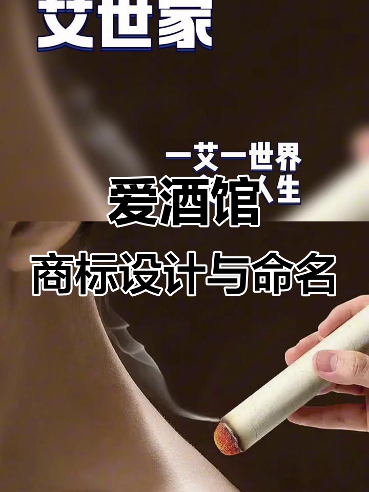 艾灸馆取名与商标设计,打造独特品牌