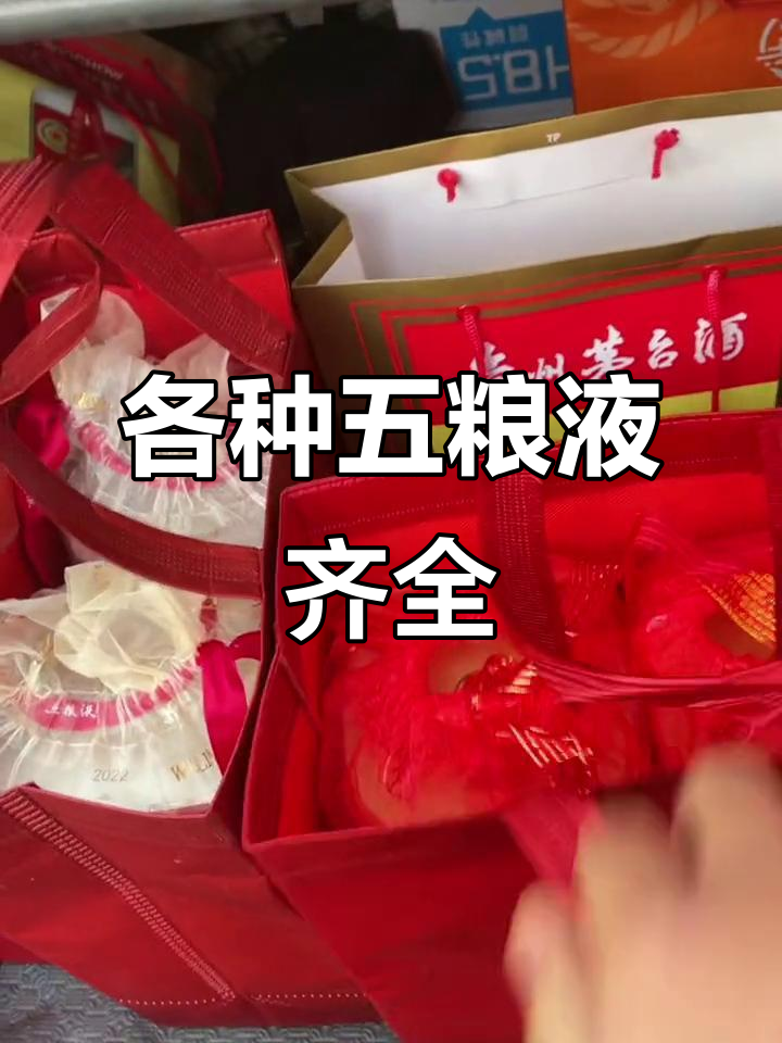 五粮液全系列酒水,普通、金装、红色一应俱全