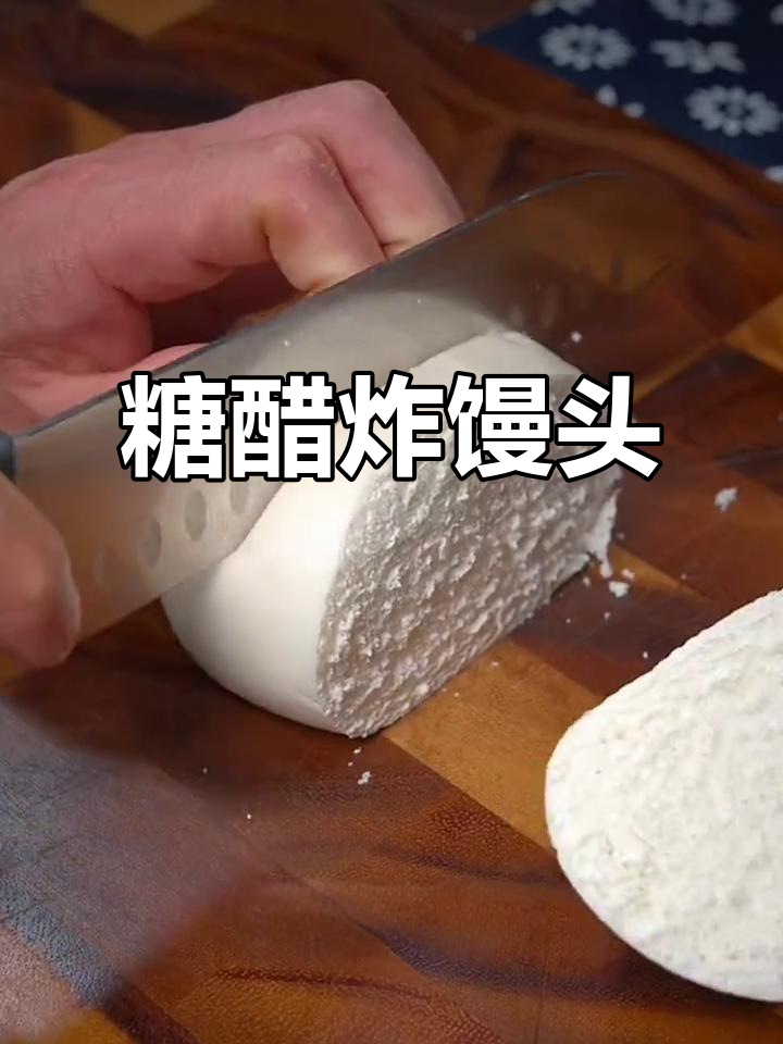 黄金馒头新做法,外酥里嫩,过年必备!