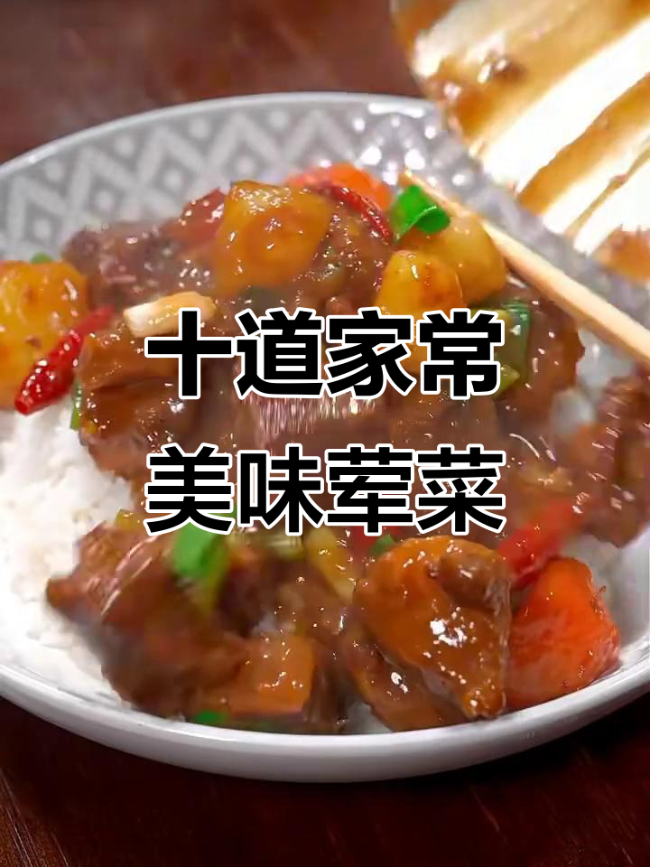 牛肉炖出豆腐嫩感,最后一道价值百万的荤菜做法大揭秘