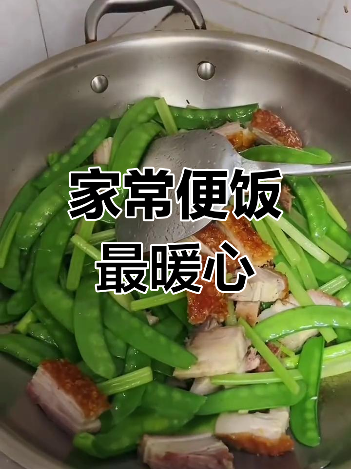 粤菜家常美味,兰豆芹菜炒烧肉,简单又养人