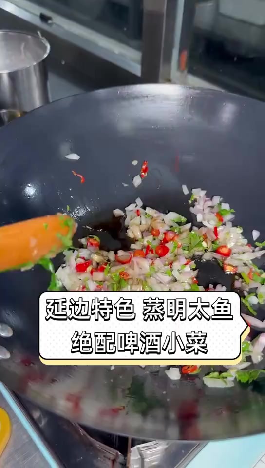 延边特色,蒸明太鱼,绝配啤酒小菜