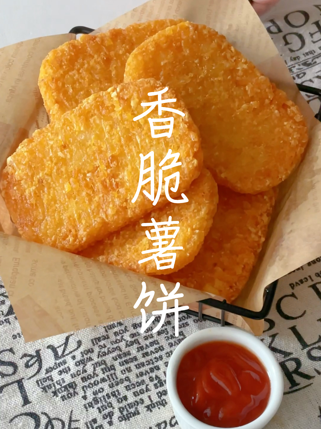 真香警告金拱门的早餐薯饼原来这么简单(秘)