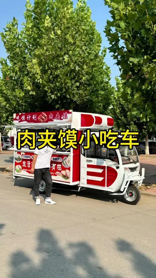 自己一个人摆摊用 三轮小吃车,投资不高,空间大还好操作!早餐车 肉夹馍小吃车 电动餐车小吃