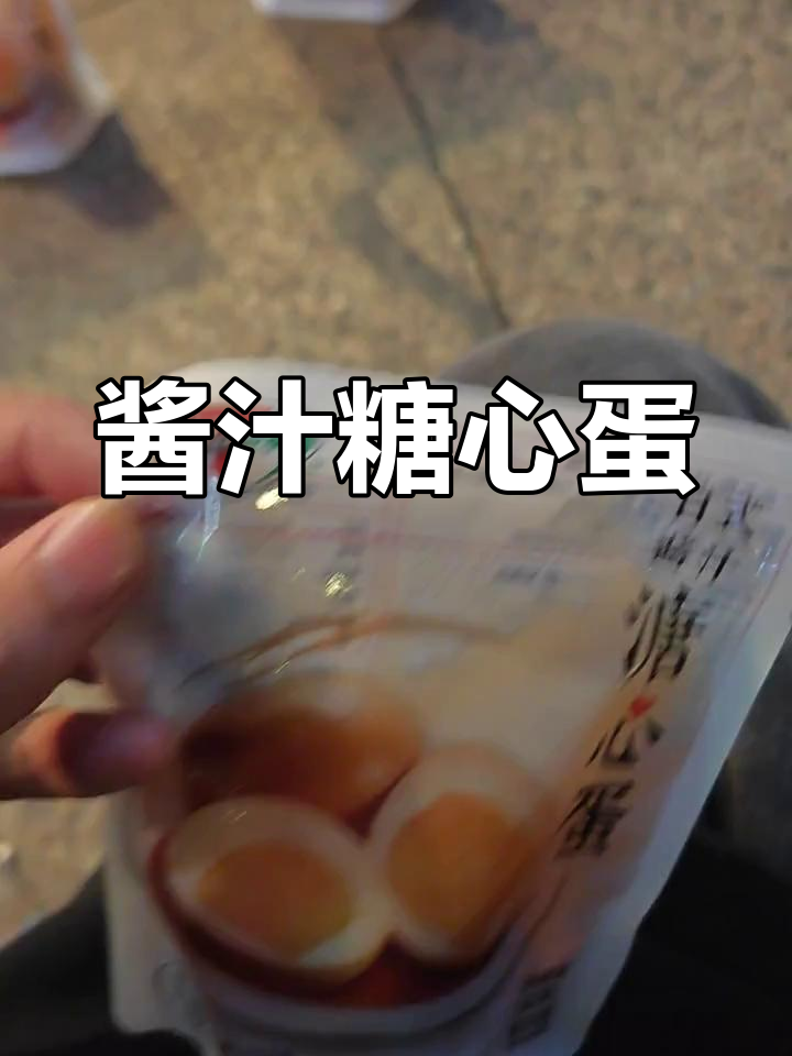 日式酱汁溏心蛋的做法