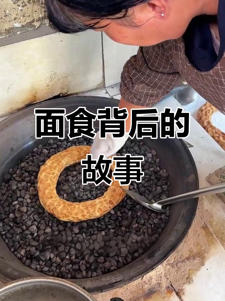 山西面食背后,馉糘藏着怎样的文化秘密?