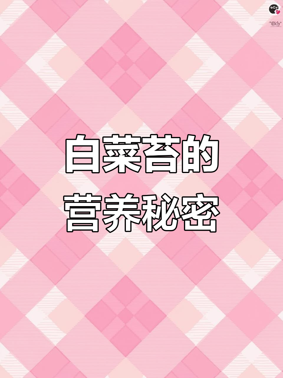 白菜苔富含营养,助消化、增强免疫力,保护肠胃健康