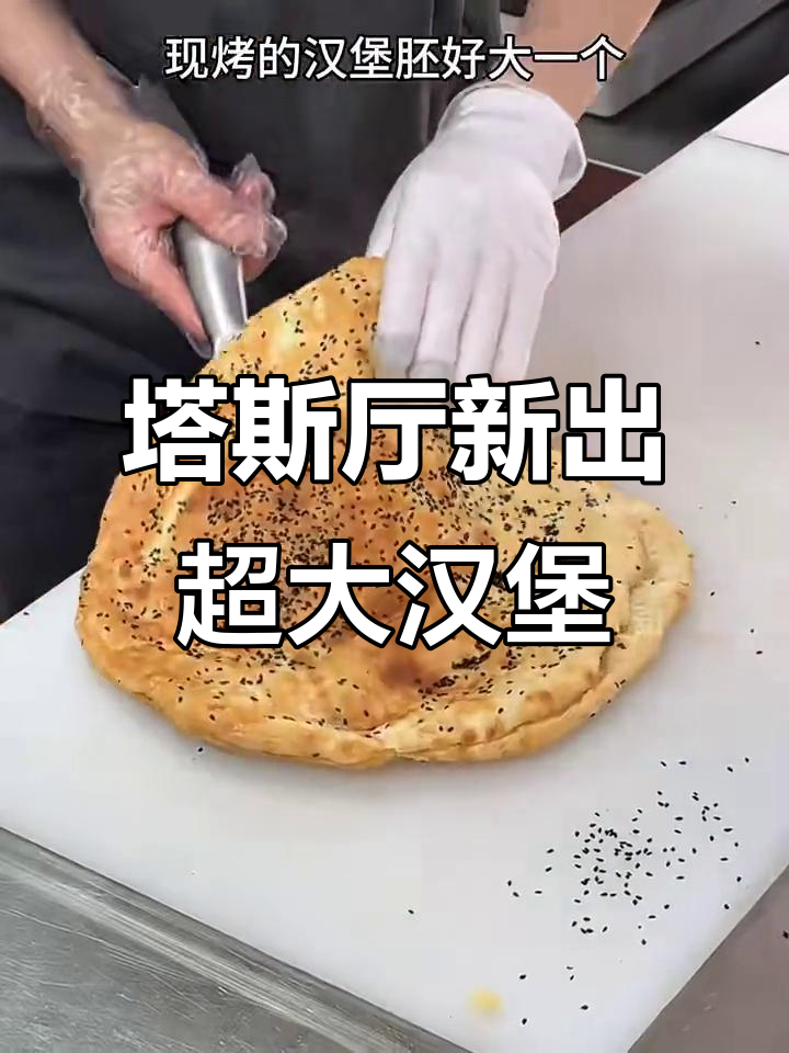 69元大汉堡,值不值?生日庆祝必备!