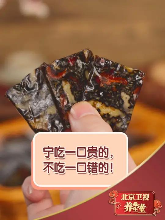 宁吃一口贵的,不吃一口错的!阿胶 阿胶糕 零食分享 今天吃啥 零食推荐
